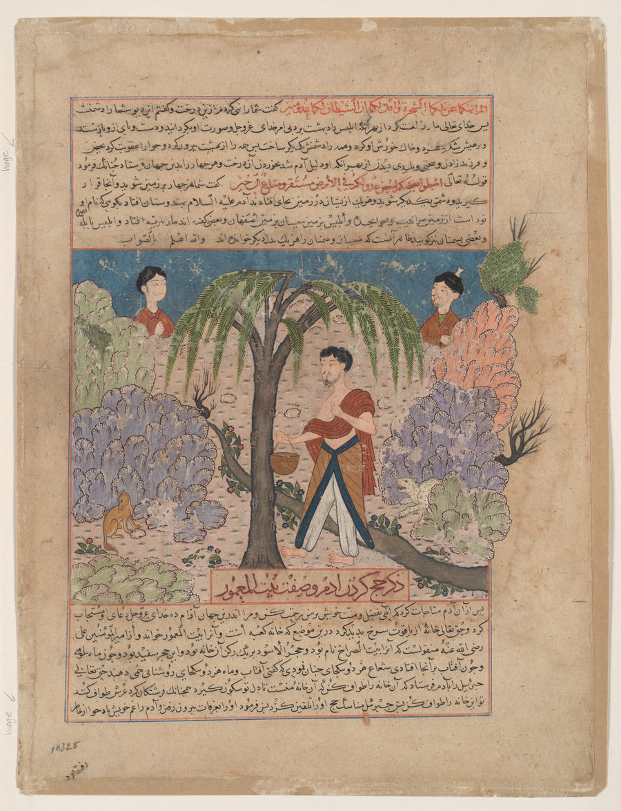 Adam accomplit un pèlerinage - Atelier persan anonyme