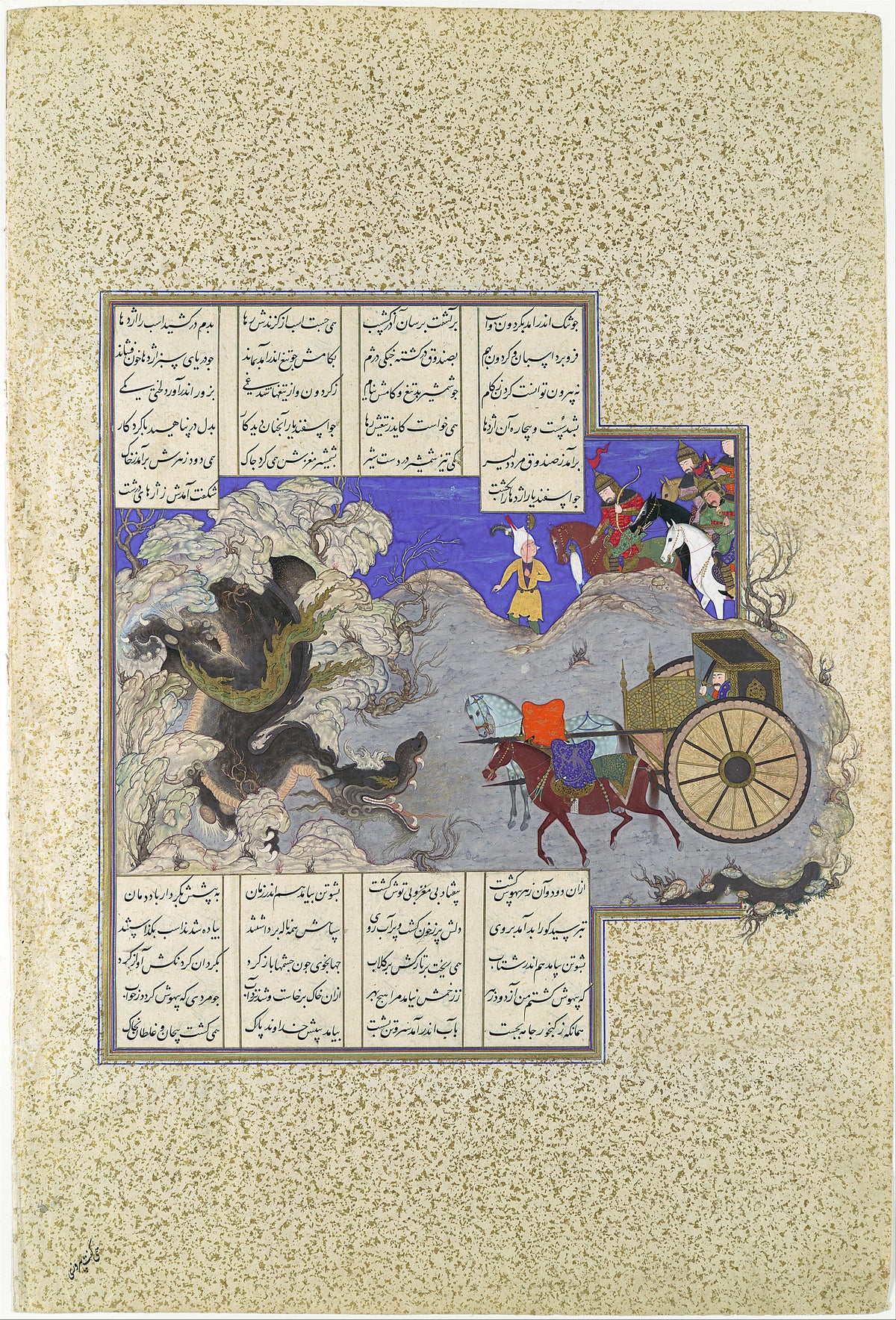 Esfandiyar의 세 번째 테스트: 용 - Qasim ibn 'Ali