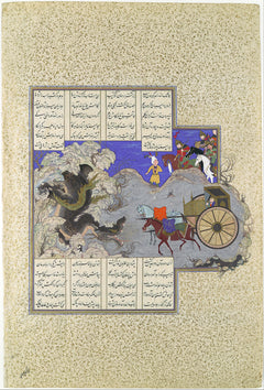Esfandiyar의 세 번째 테스트: 용 - Qasim ibn 'Ali