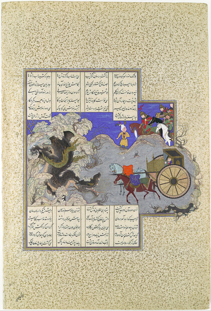 Esfandiyar의 세 번째 테스트: 용 - Qasim ibn 'Ali