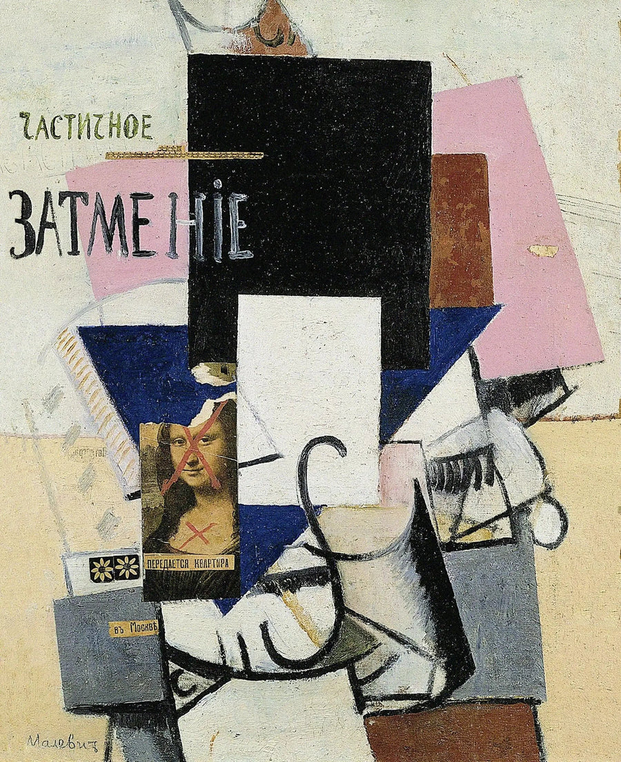 부분 일식 - 카지미르 말레비치

Source:
Éclipse partielle - Kazimir Malevich