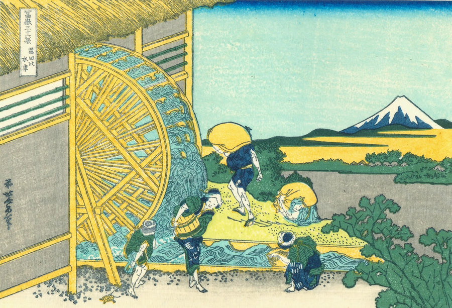 온덴 워터밀 - Katsushika Hokusai