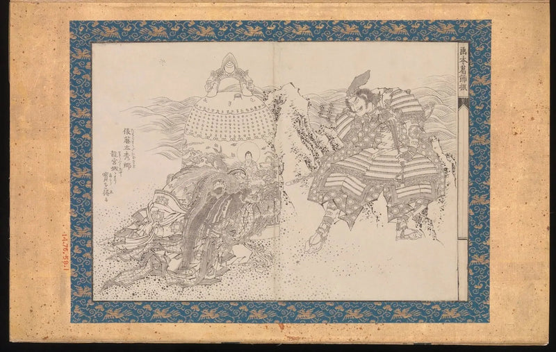 카츠시카 스타일의 그림책 (에혼 카츠시카부리) - 호쿠사이

Source:
Livre d'images dans le style Katsushika (Ehon Katsushika-buri) - Hokusai