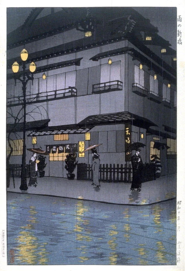 Pluie à Shimbashi — Kasamatsu Shirō